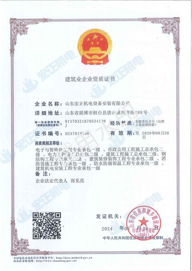 电子与智能化工工程专业承包一级